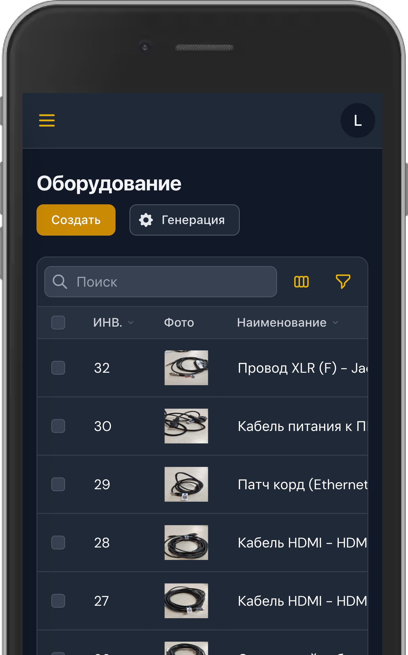 Блог - Infoforum Inventory